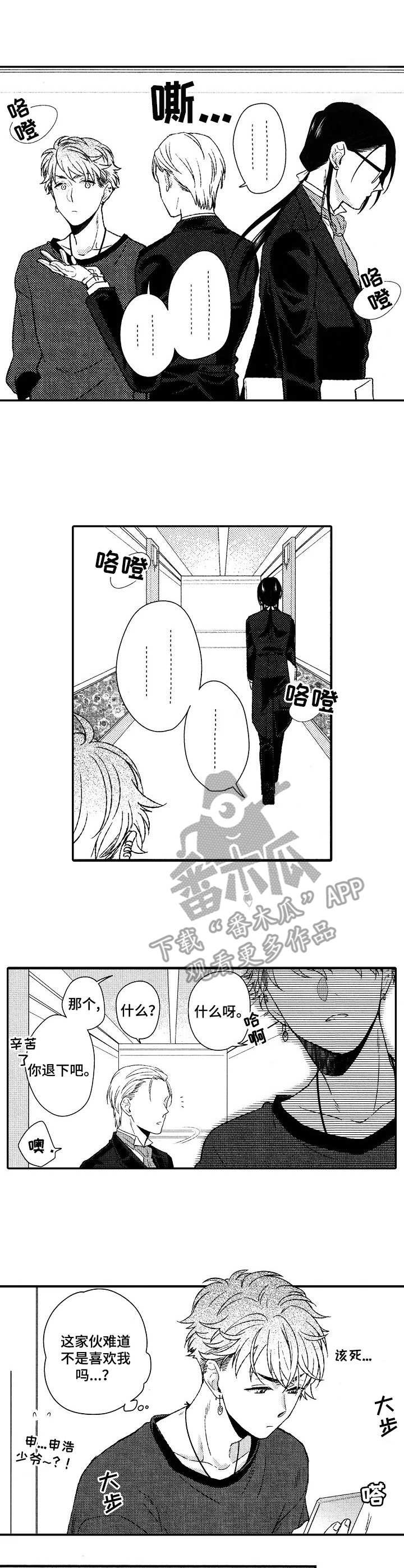 第21章：纠结