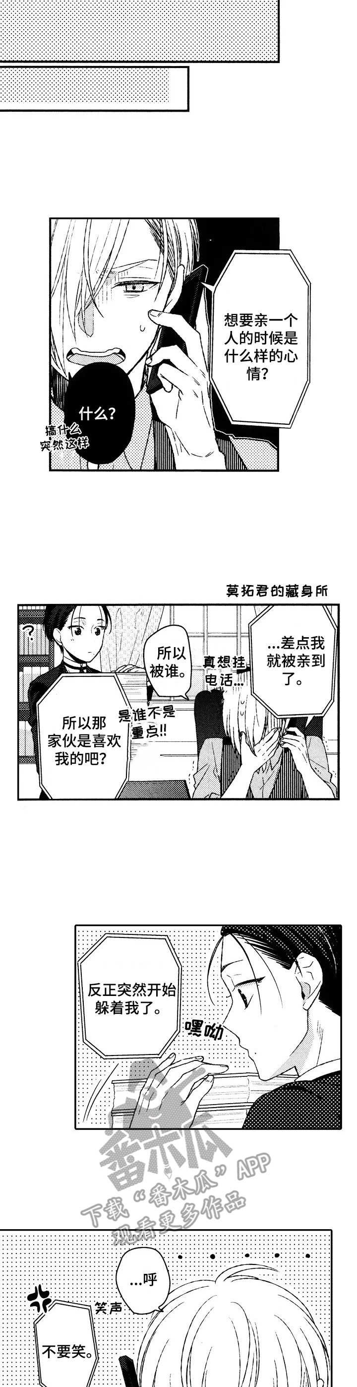 第21章：纠结
