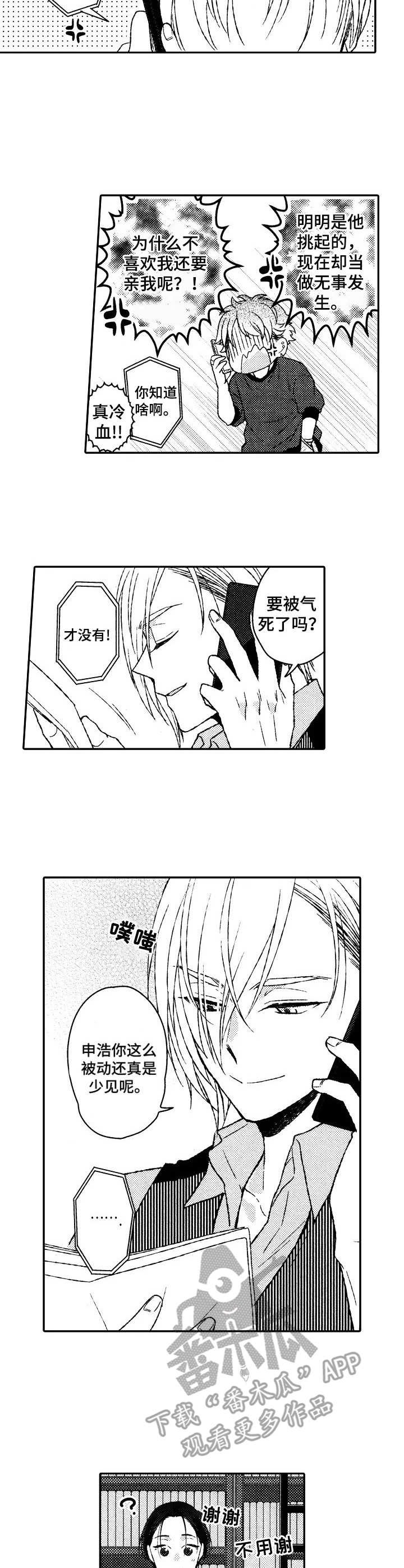 第21章：纠结