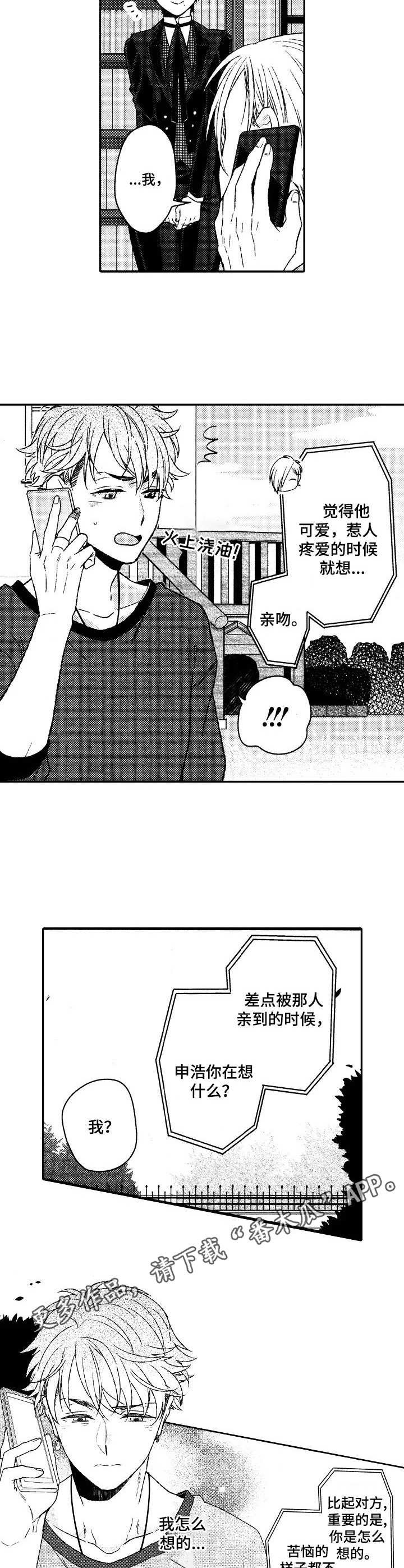第21章：纠结