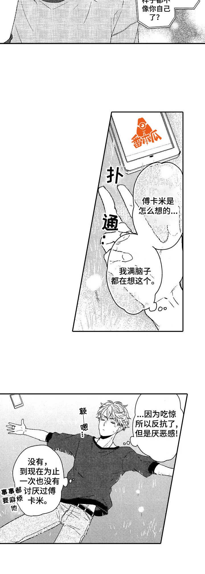 第21章：纠结