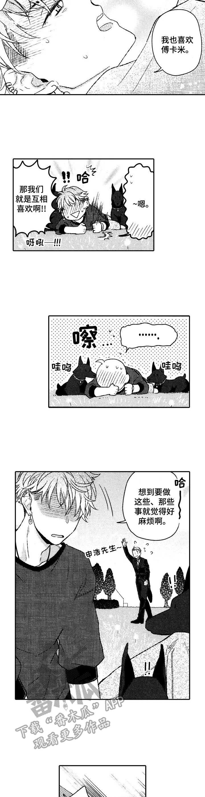 第21章：纠结