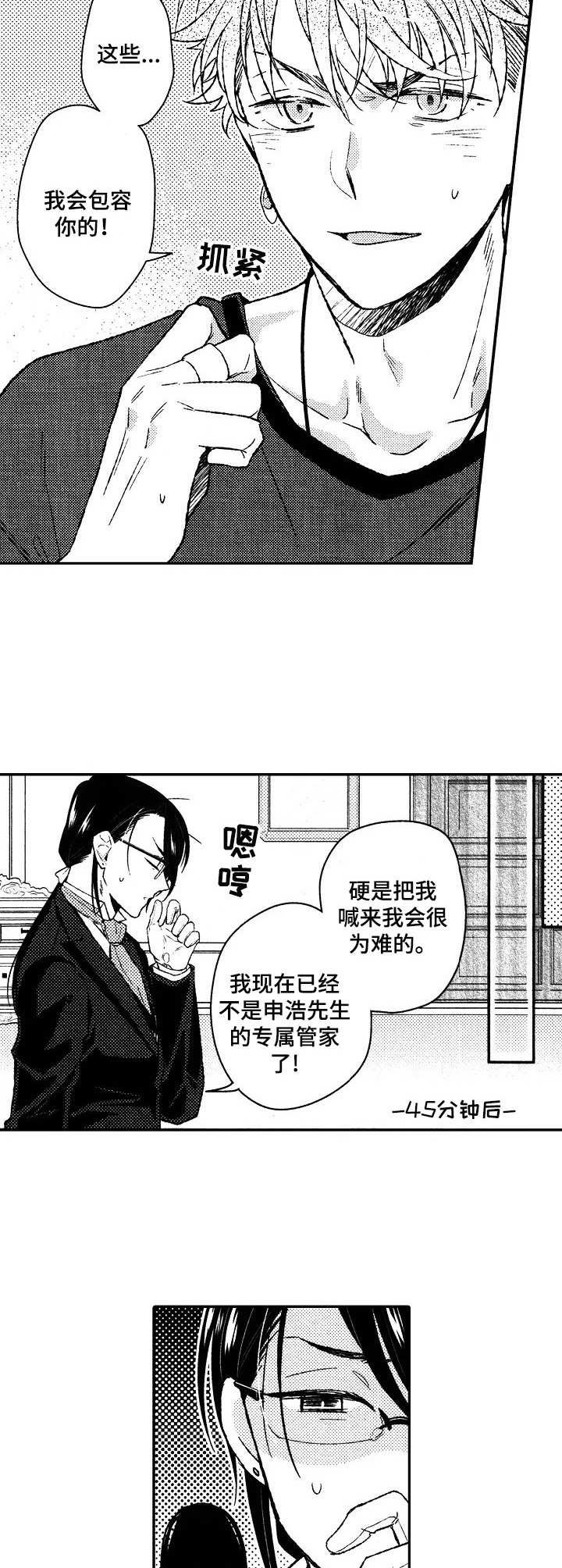 第21章：纠结