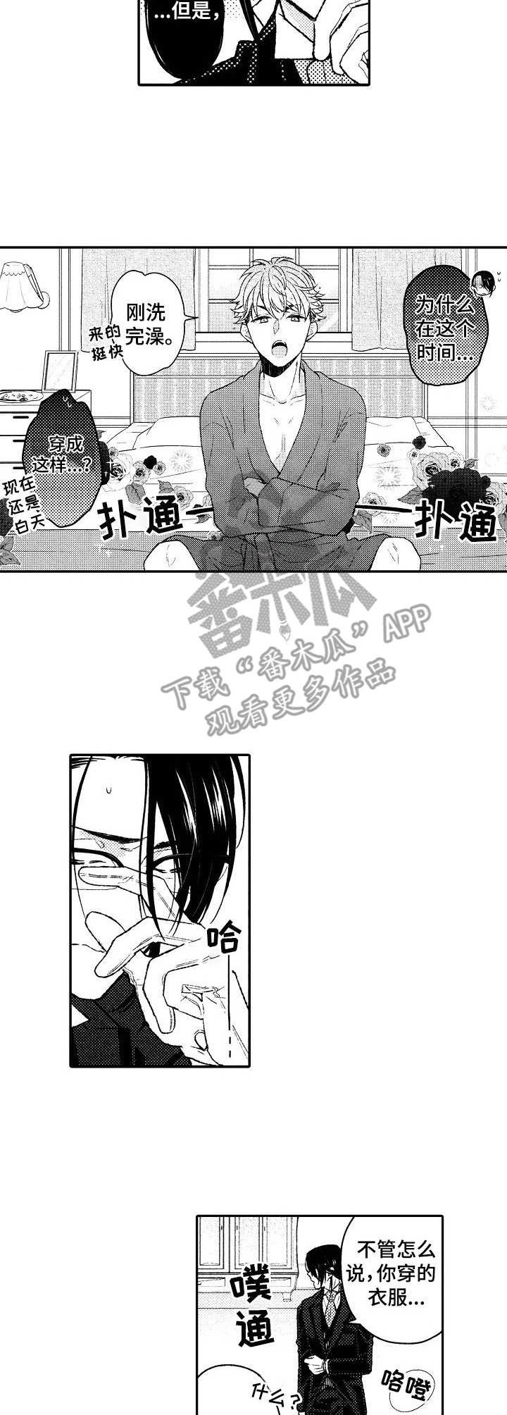 第21章：纠结
