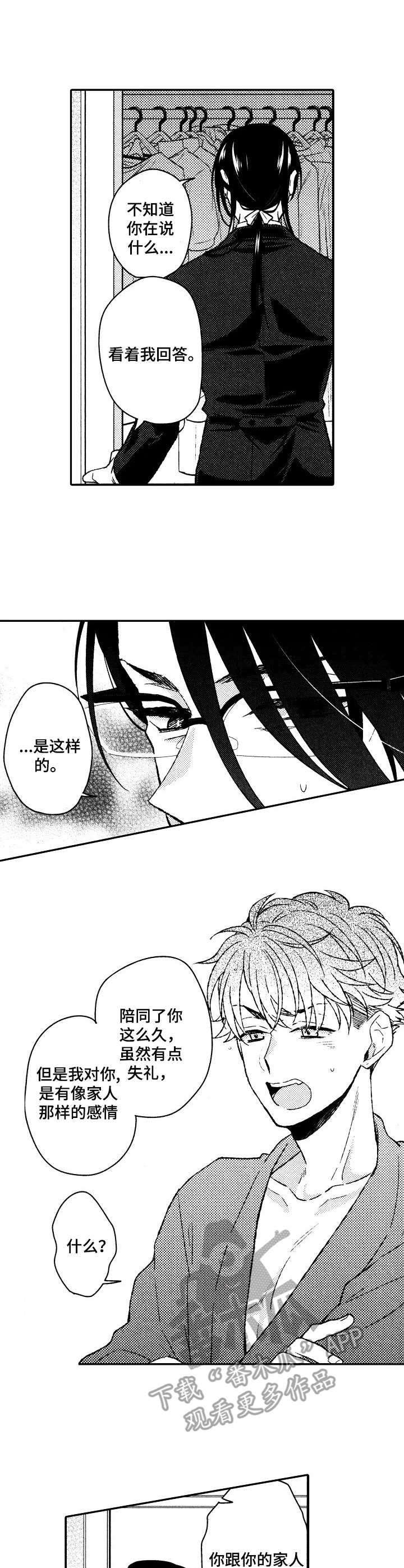 第22章：耍赖