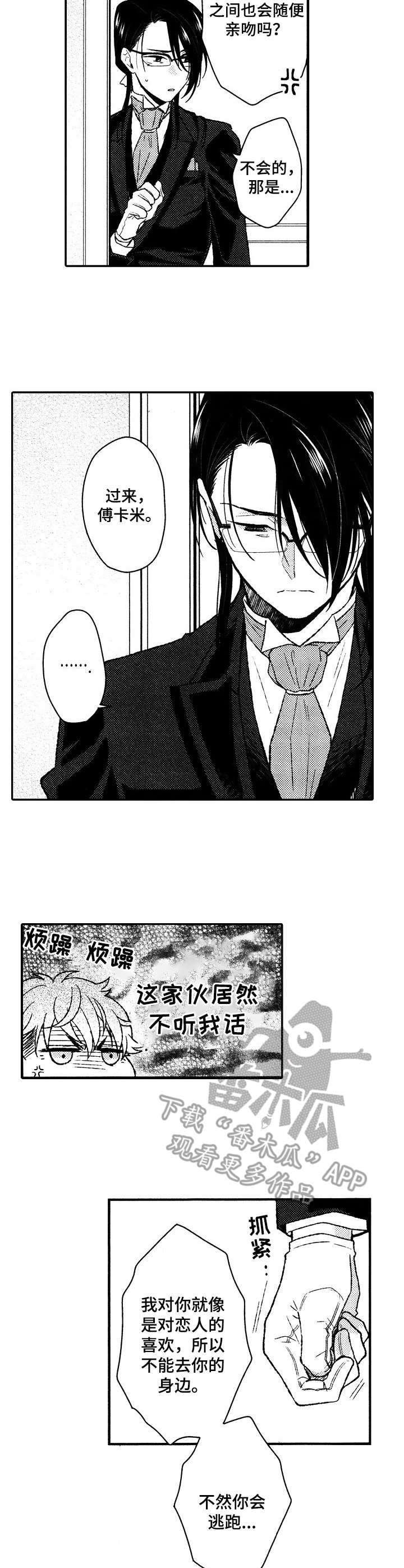 第22章：耍赖