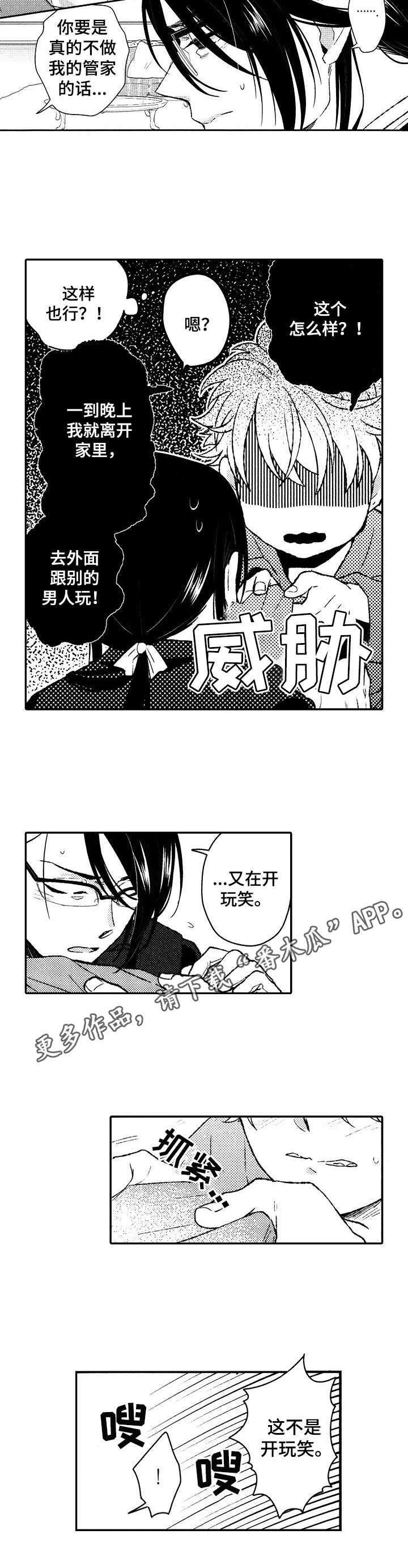 第22章：耍赖