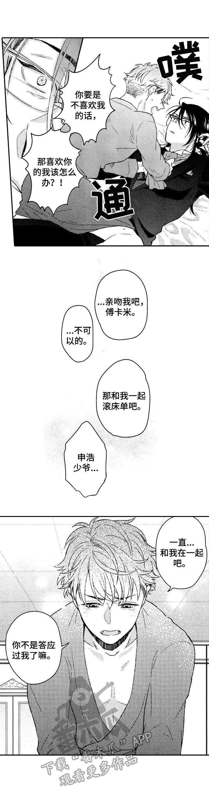 第22章：耍赖