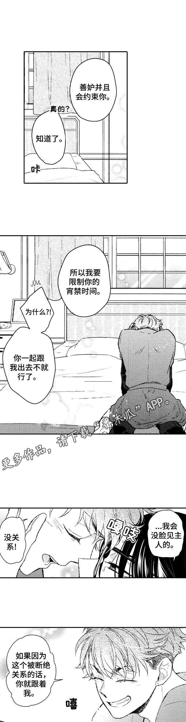 第22章：耍赖