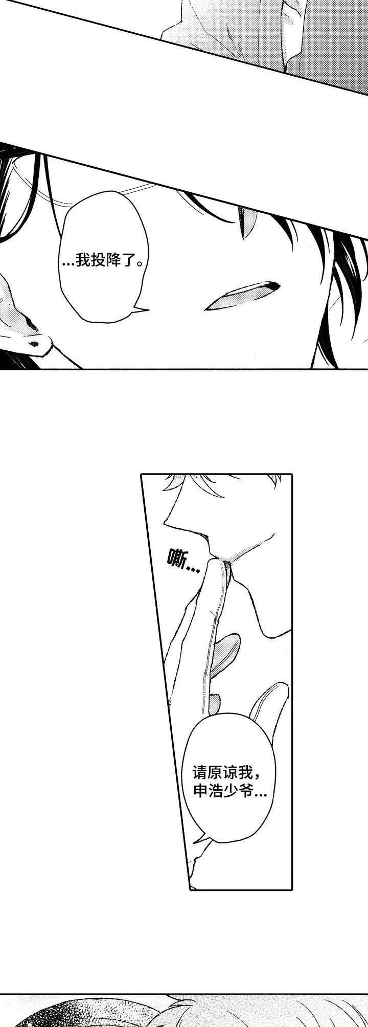 第22章：耍赖