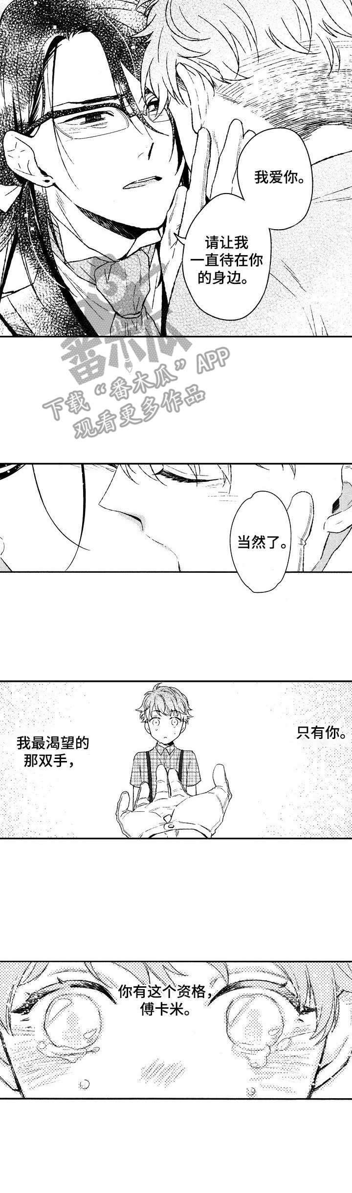 第22章：耍赖