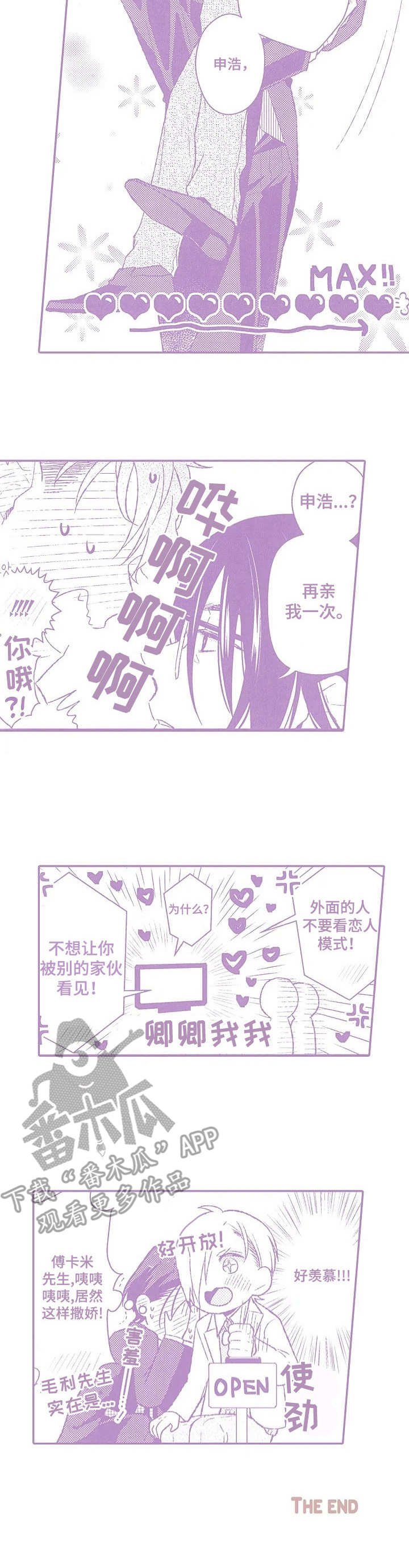 第23章：番外：未来的生活