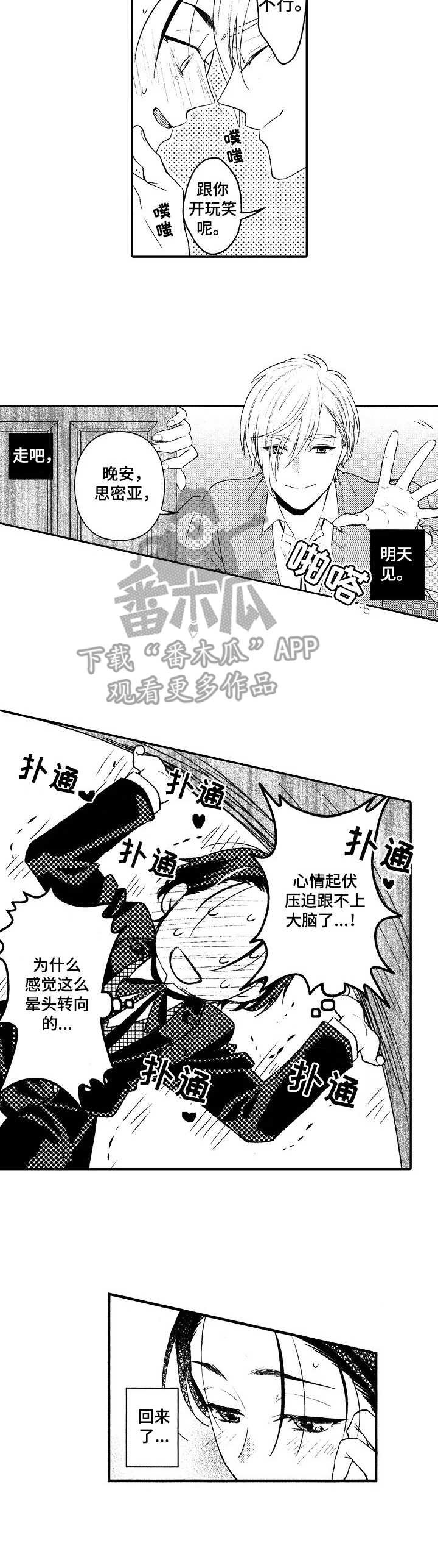 第3章：优秀