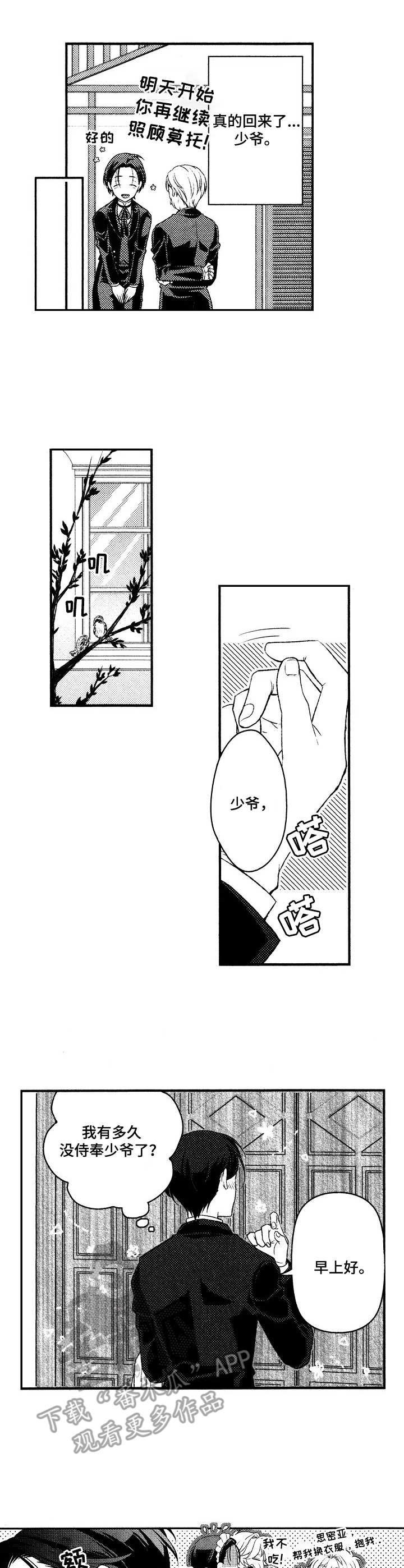 第3章：优秀