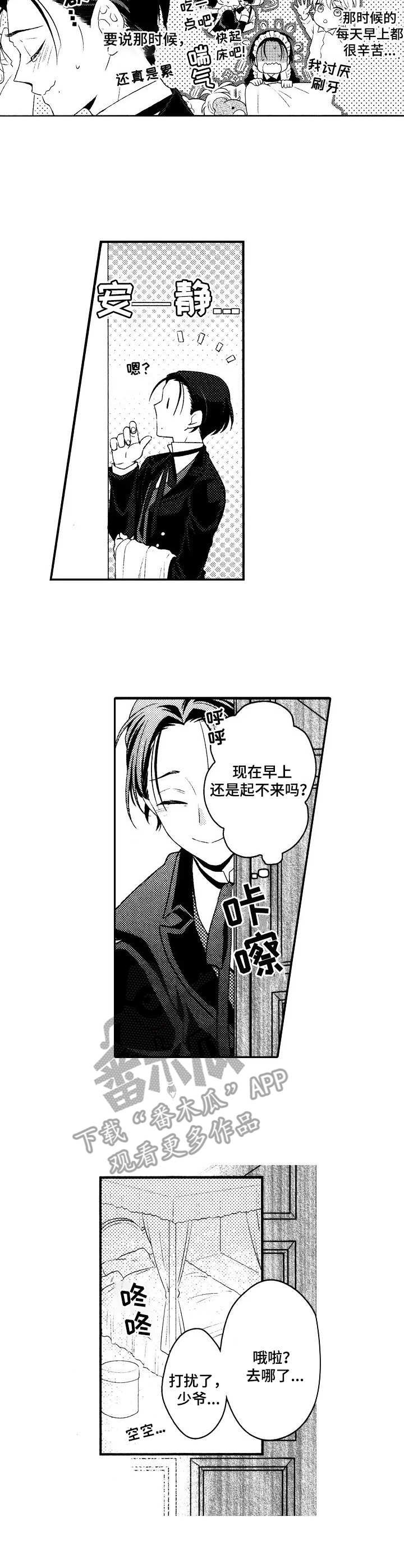 第3章：优秀