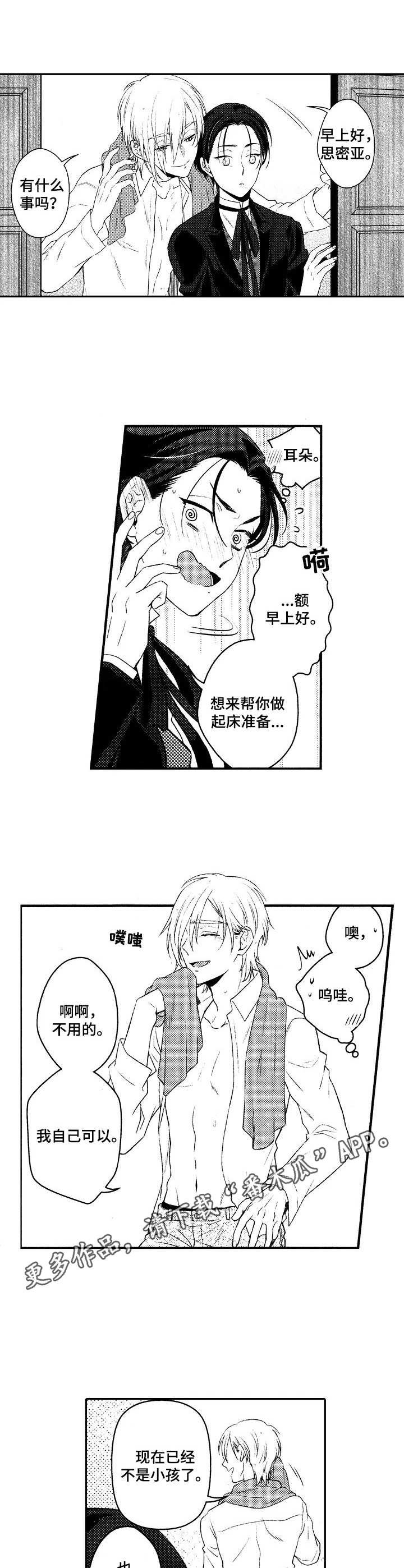 第3章：优秀