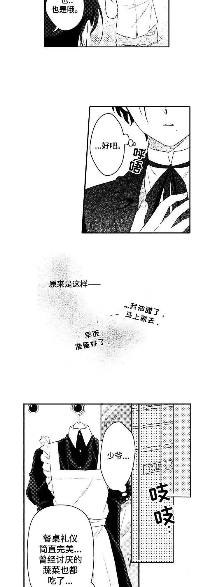 第3章：优秀
