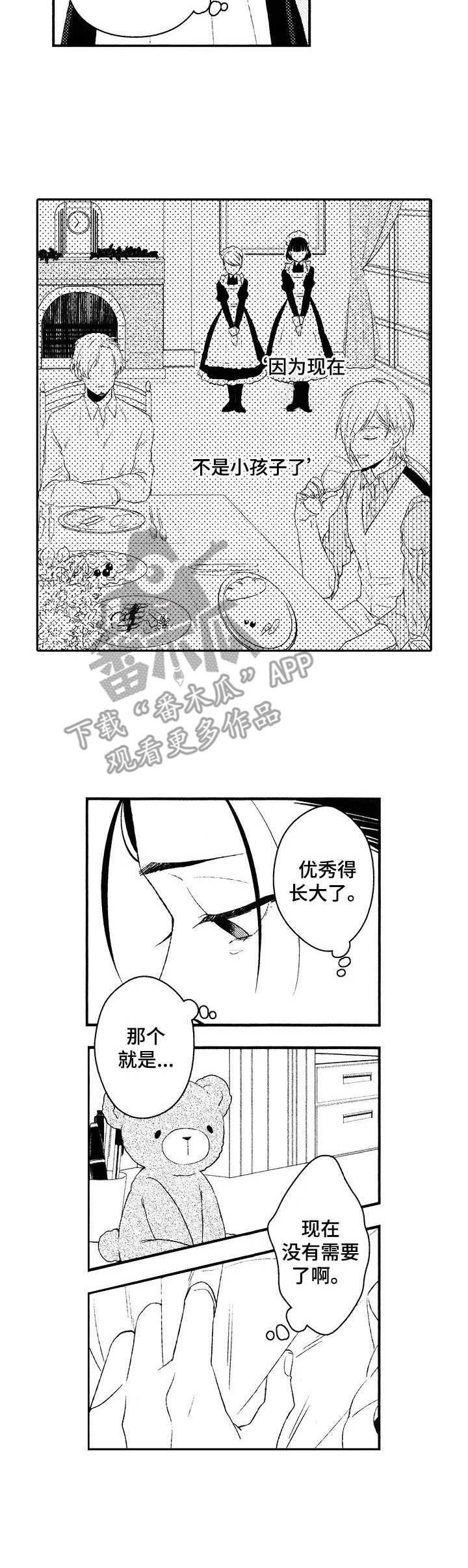 第3章：优秀