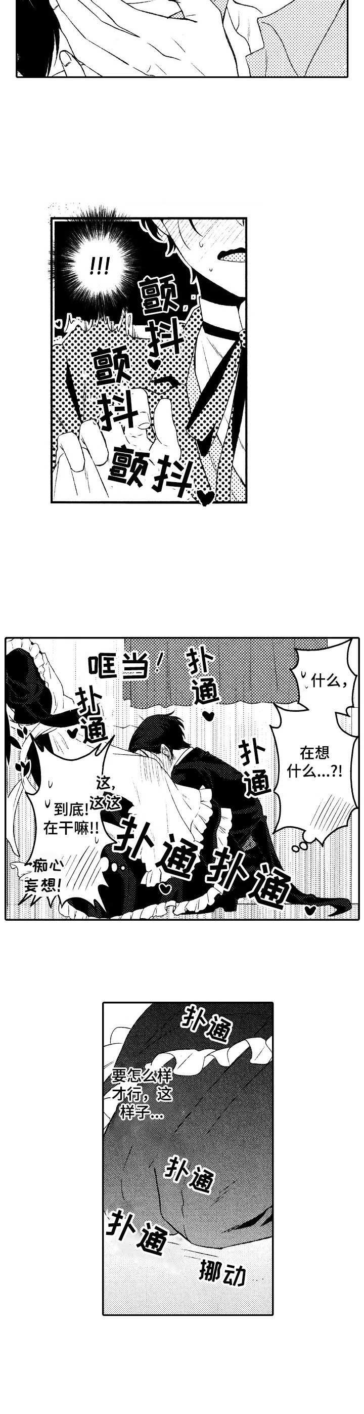 第3章：优秀