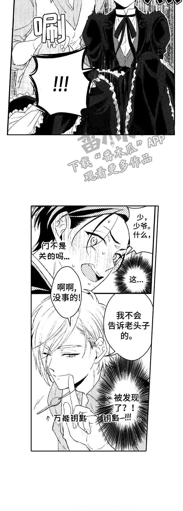 第3章：优秀