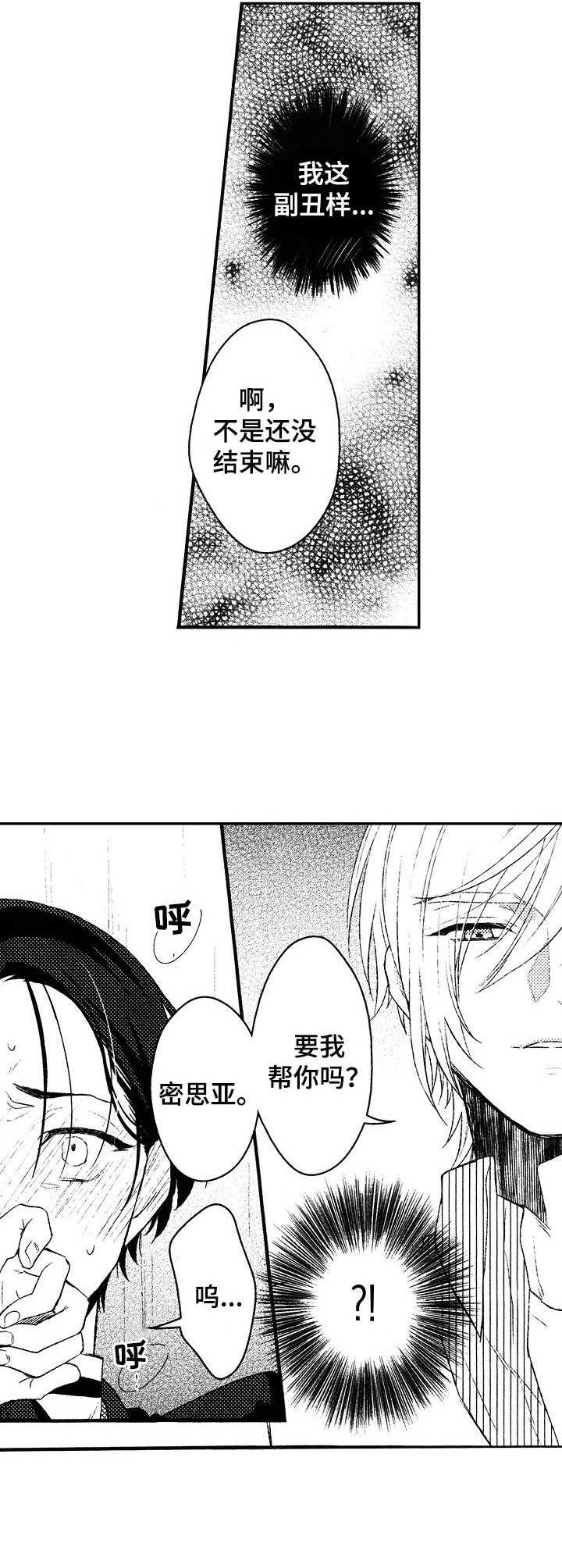 第3章：优秀