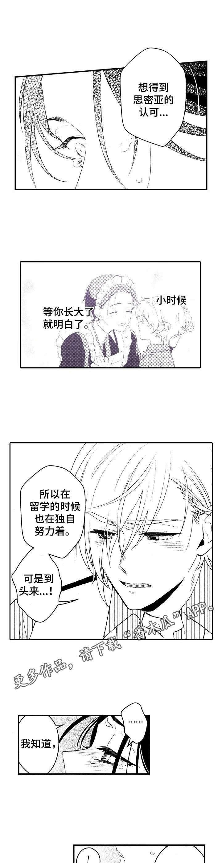 第4章：变了个人