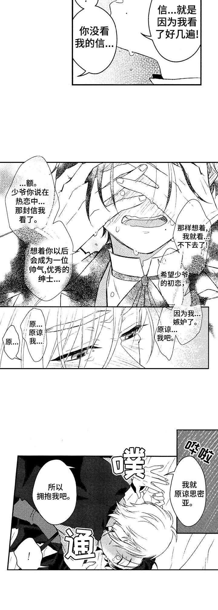 第4章：变了个人