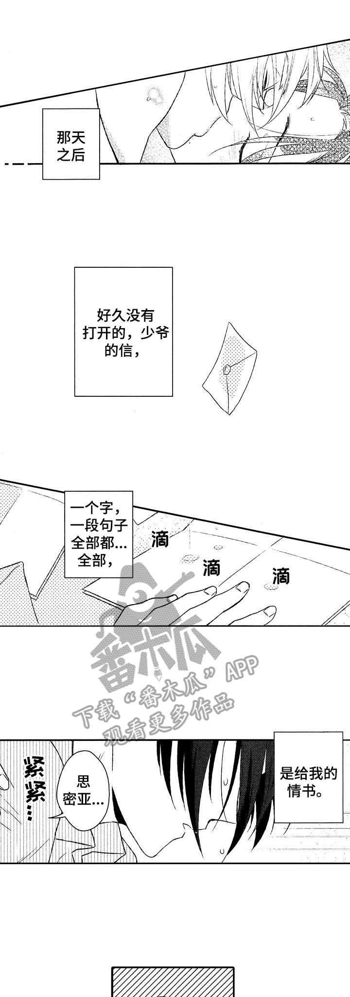 第5章：宝物