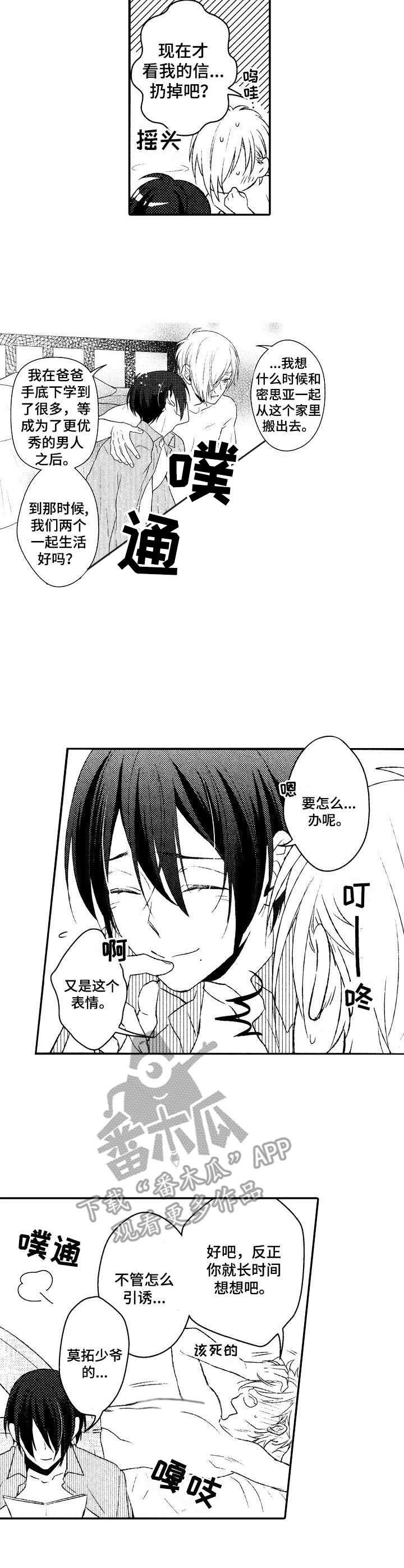 第5章：宝物