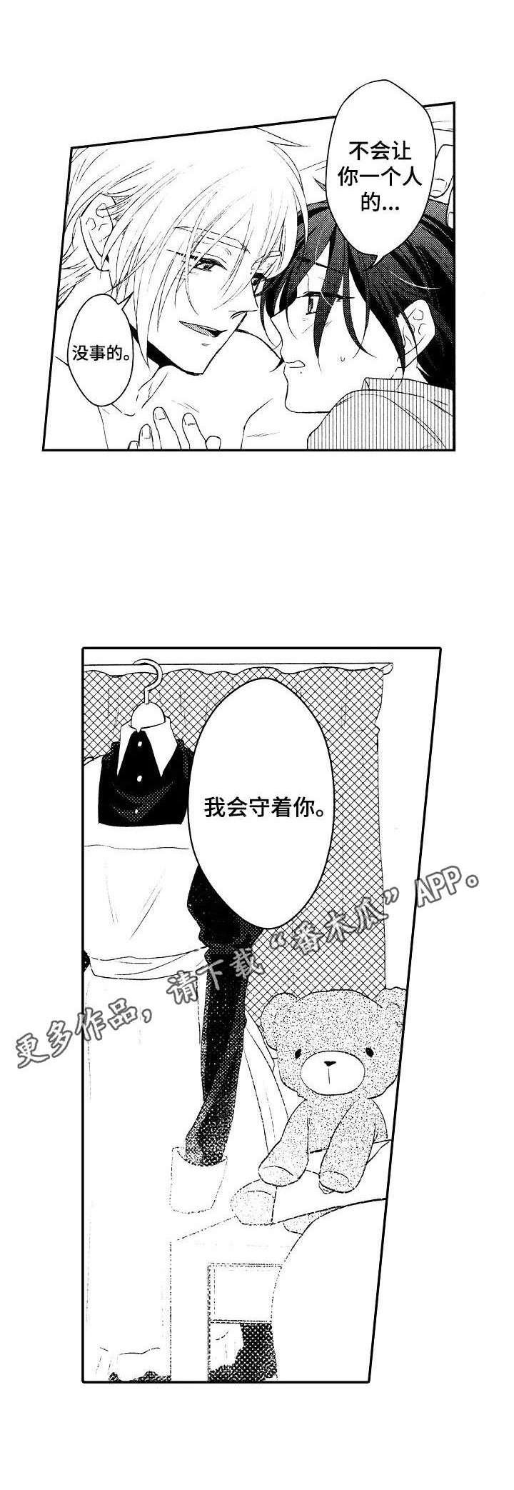 第5章：宝物