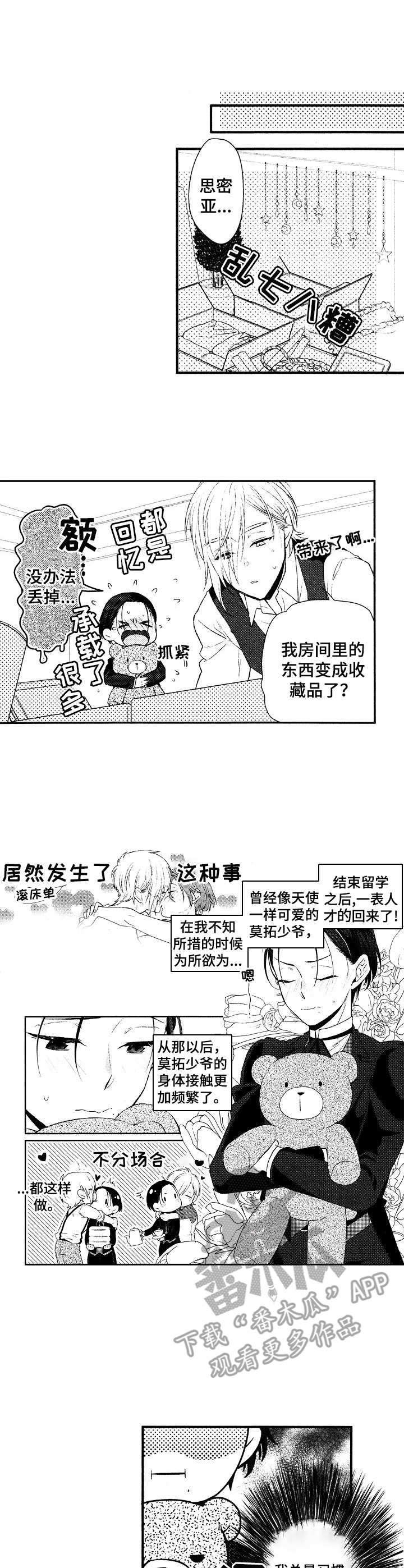 第5章：宝物