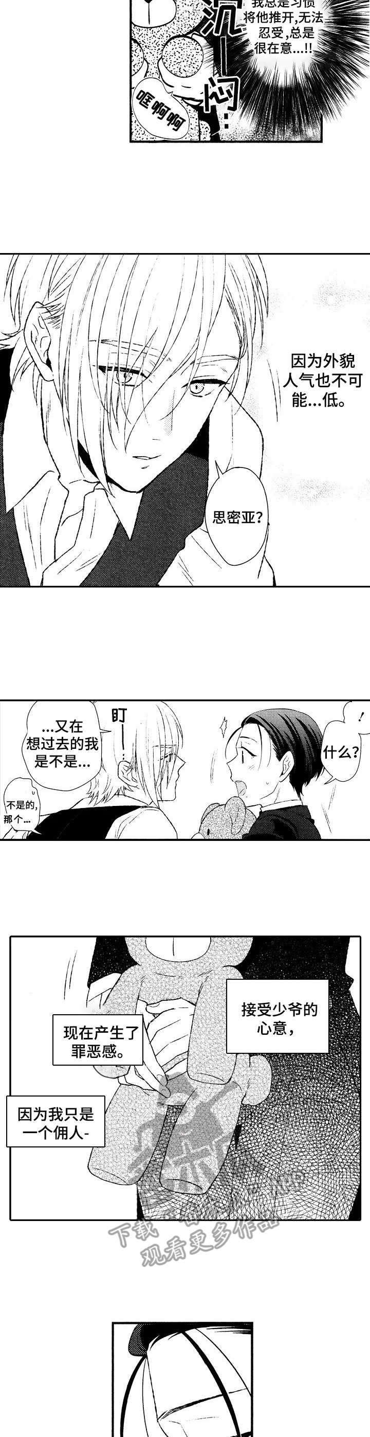 第5章：宝物
