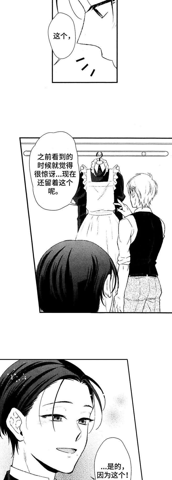 第5章：宝物