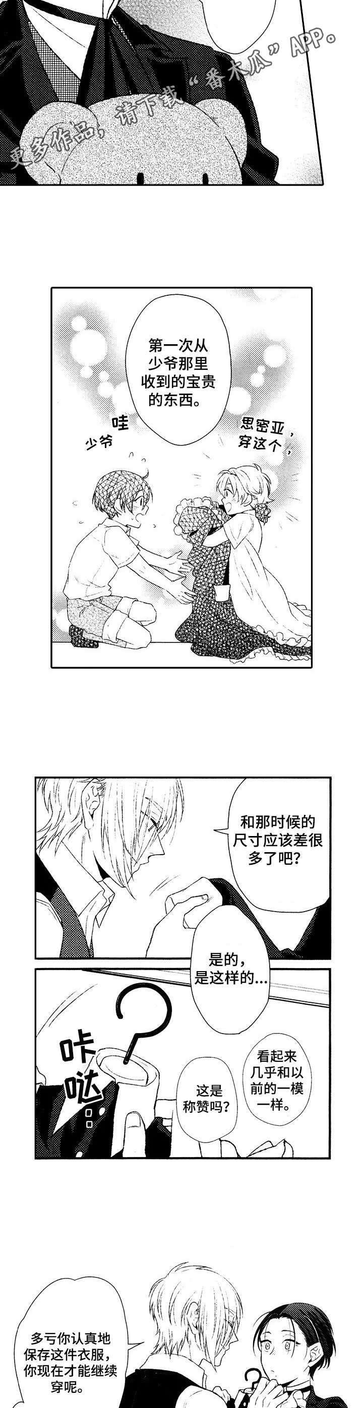 第5章：宝物