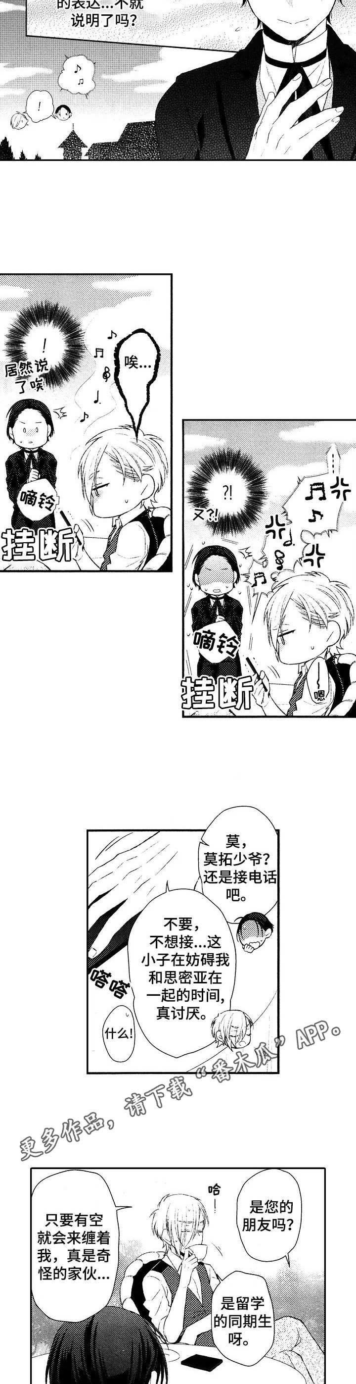 第6章： 女仆装