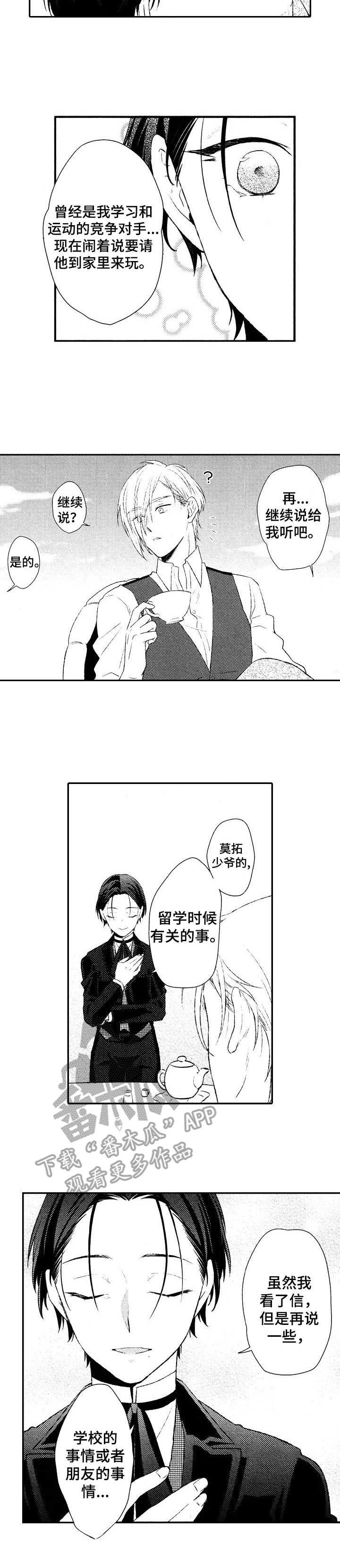 第6章： 女仆装