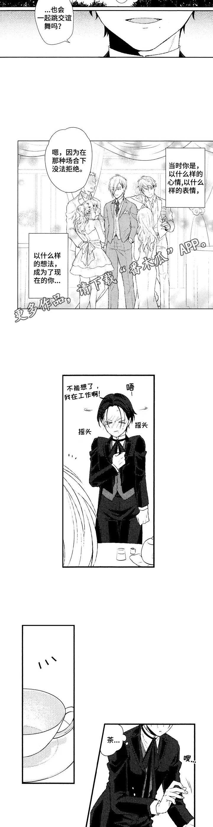 第6章： 女仆装