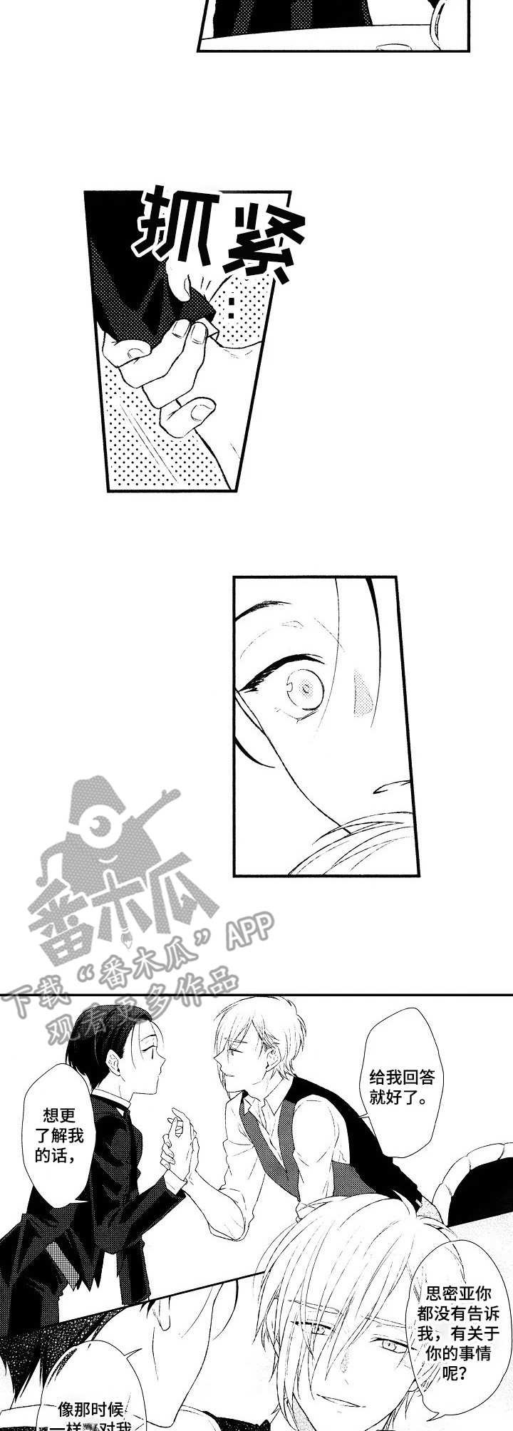 第6章： 女仆装