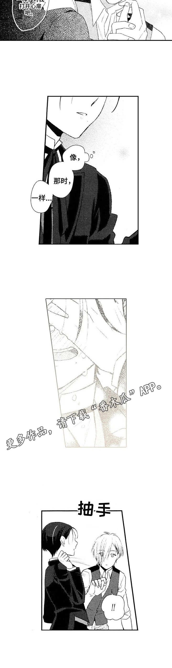 第6章： 女仆装