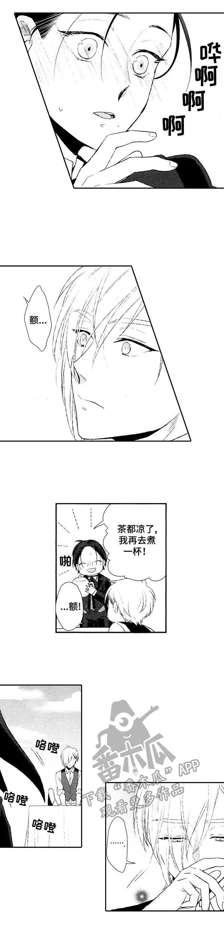 第6章： 女仆装