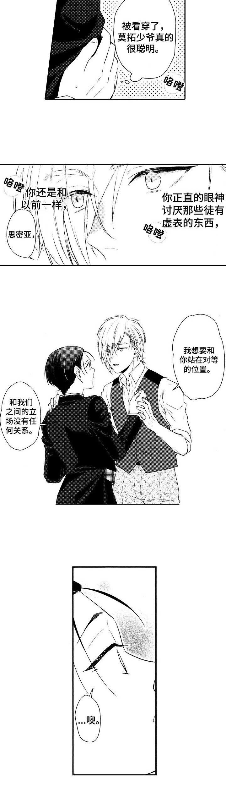 第7章：交换条件