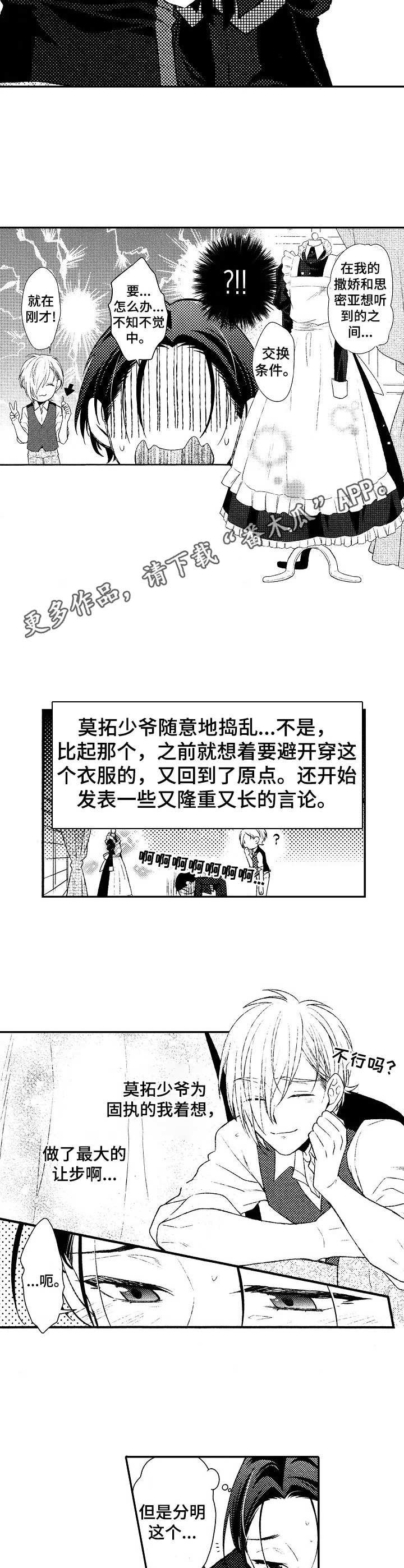 第7章：交换条件
