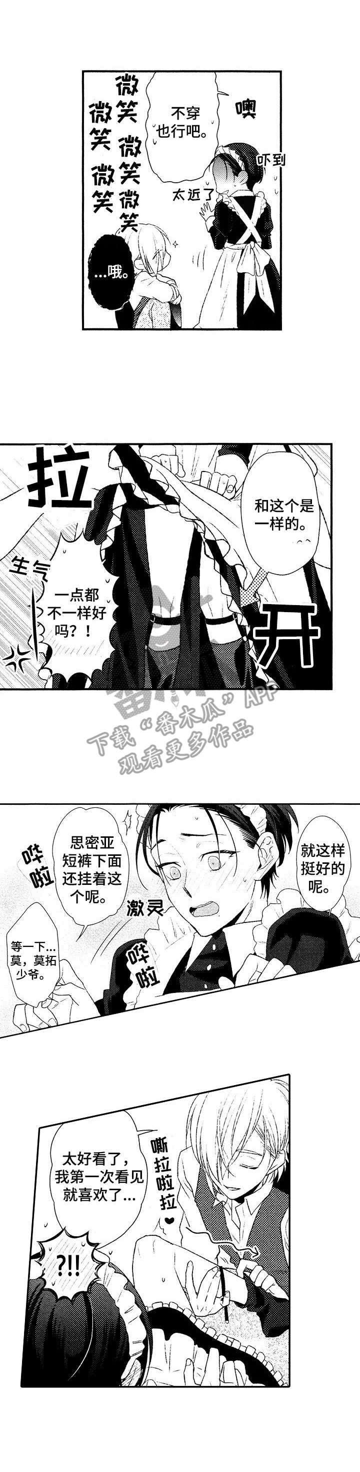 第8章：羞耻