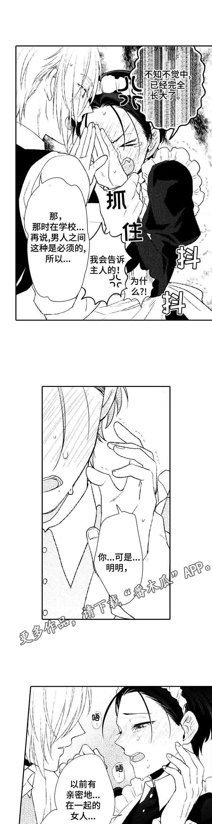 第8章：羞耻