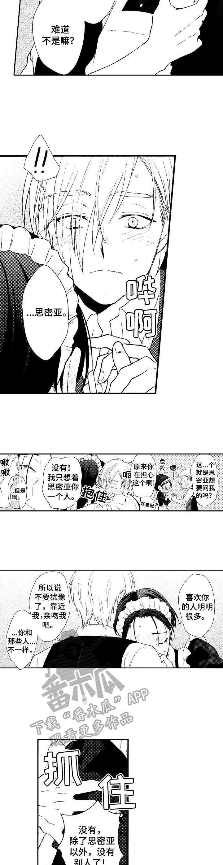 第8章：羞耻