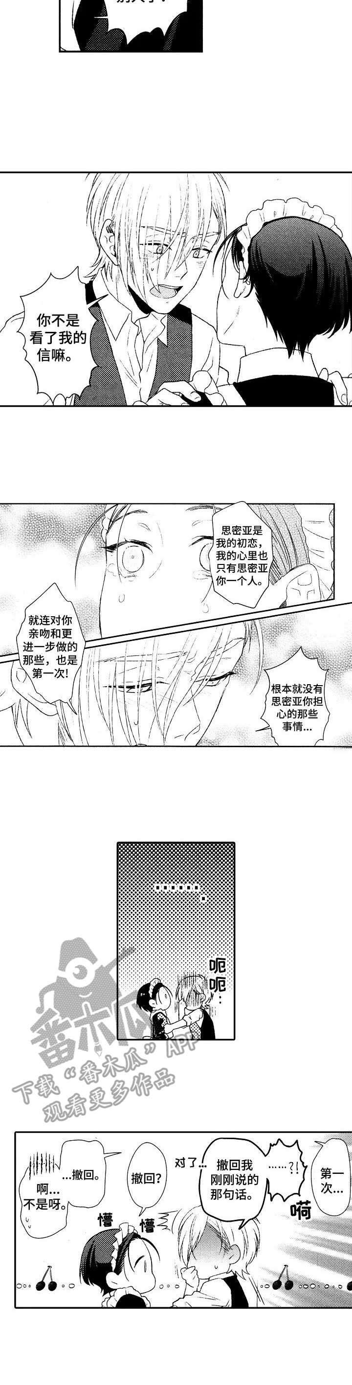 第8章：羞耻