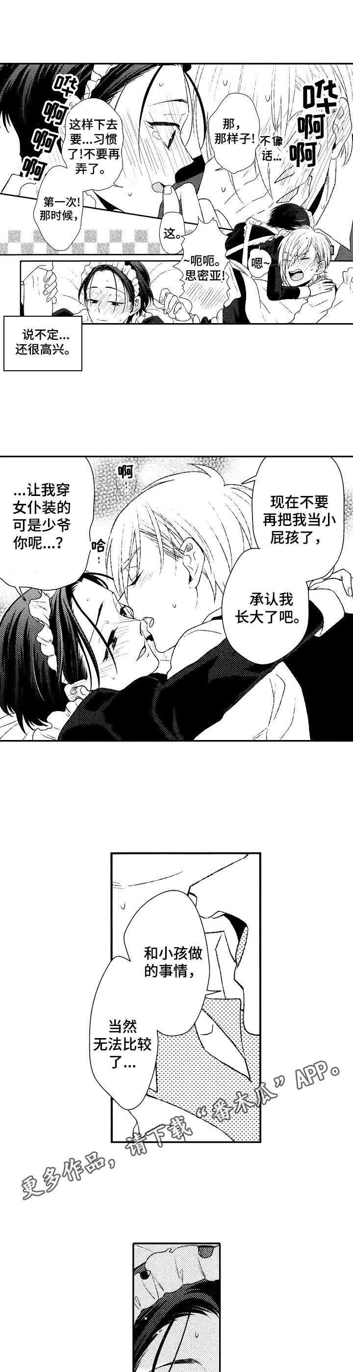 第8章：羞耻