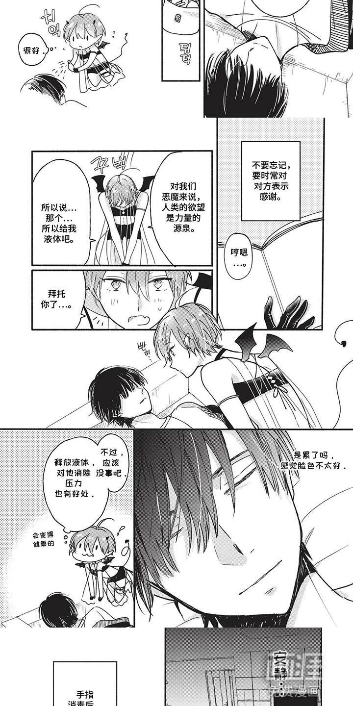 第1章：出师不利
