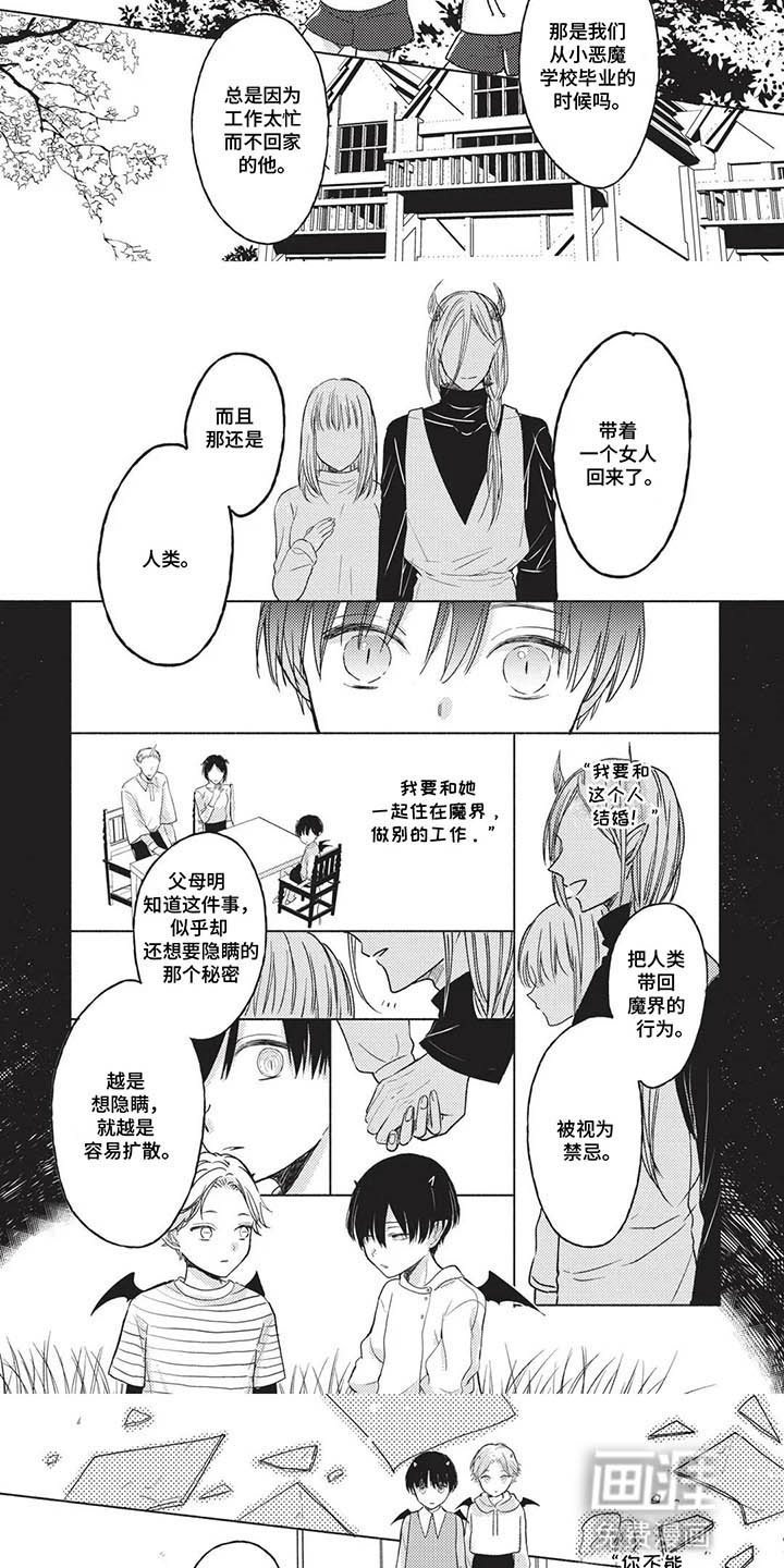 第10章：赶到