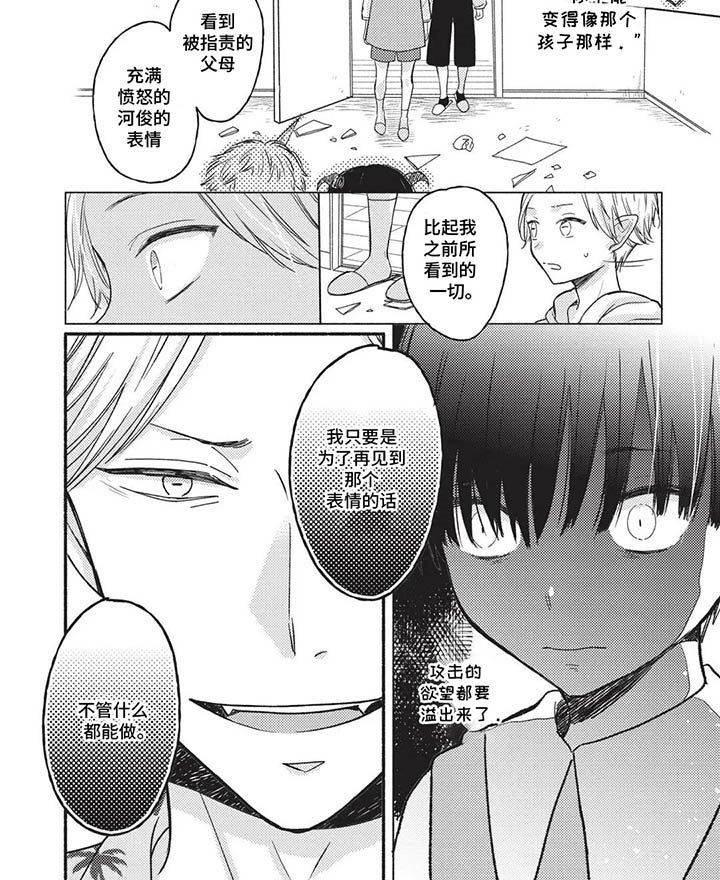 第10章：赶到